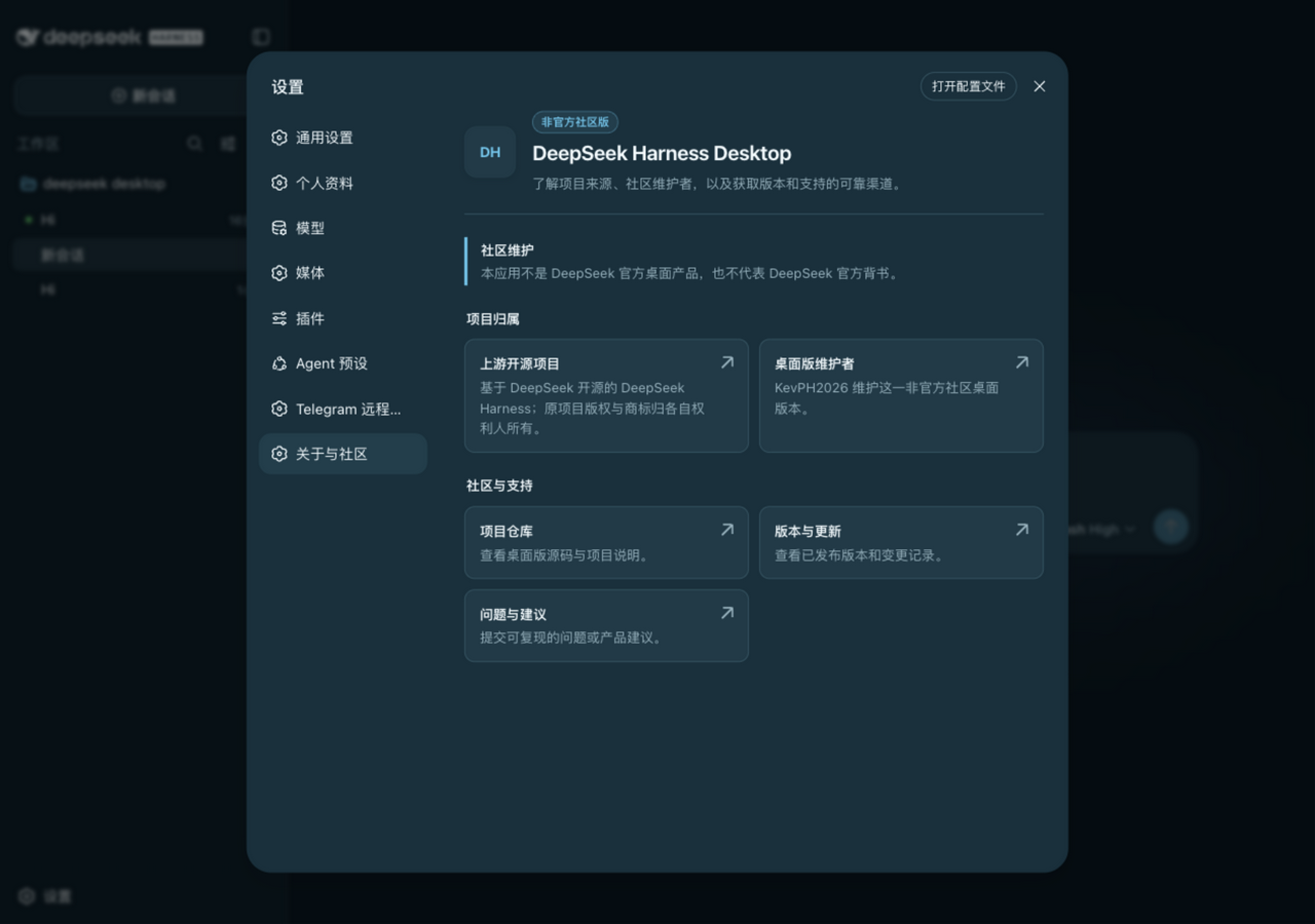 关于与社区