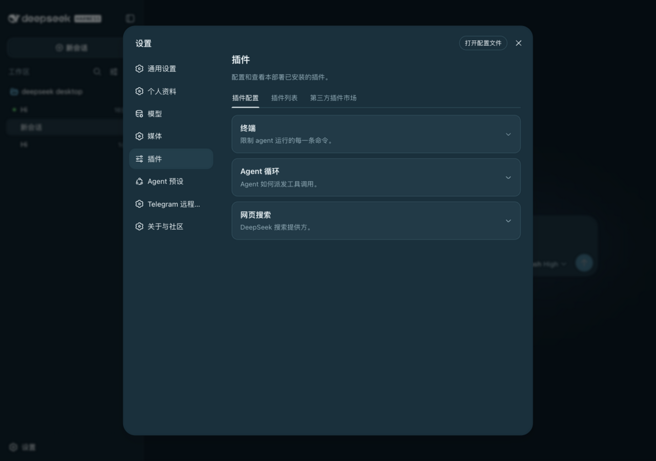 插件市场